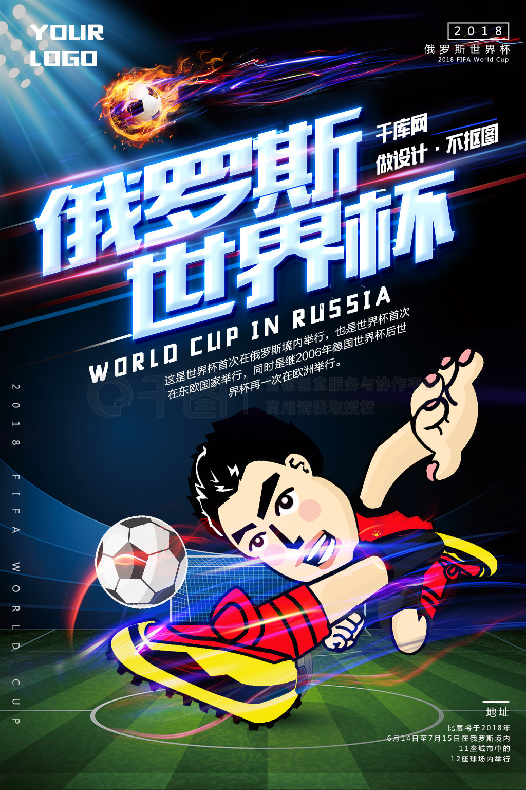 赛通