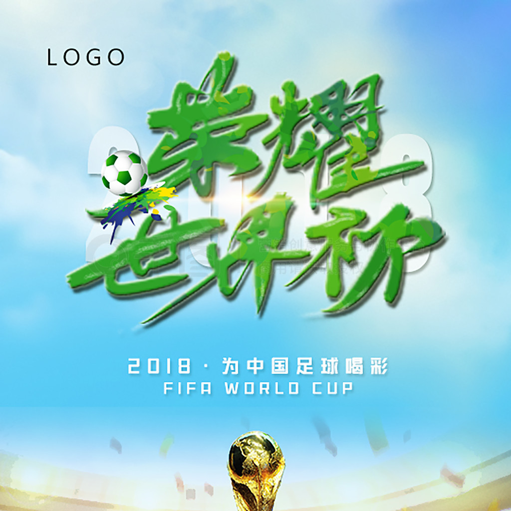 季后赛席